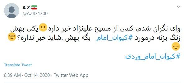 کیوان امام وردی کیوان امام وردی
