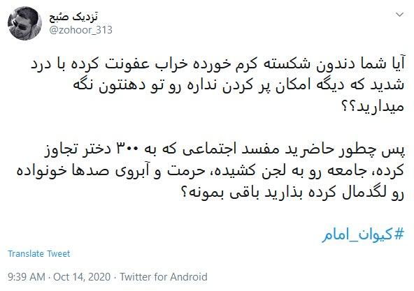 واکنشها به اعدام کیوان امام وردی واکنشها به اعدام کیوان امام وردی