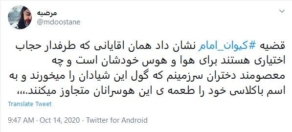 واکنشها به اعدام کیوان امام وردی واکنشها به اعدام کیوان امام وردی