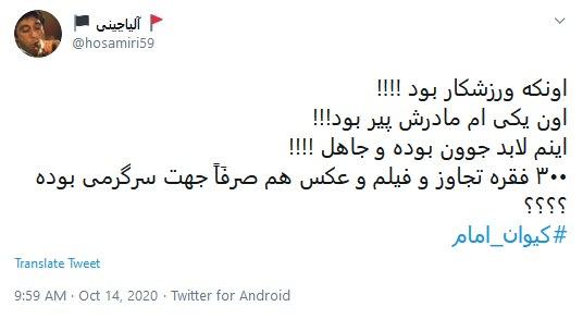 #کیوان-امامی #کیوان-امامی