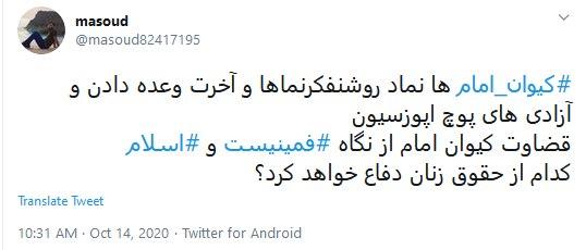 #کیوان_امامی #کیوان_امامی