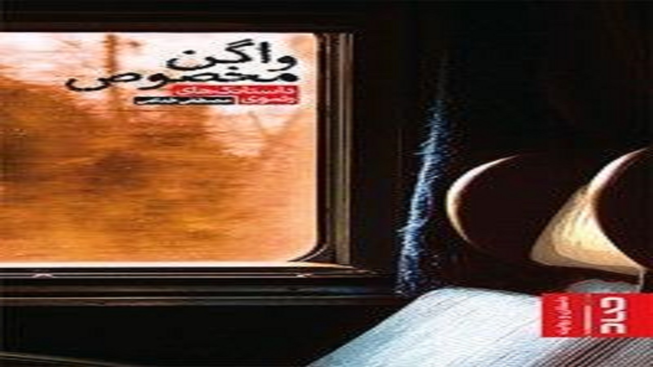 داستان‌های کوتاه با موضوع زیارت و معجزات امام رضا (ع)