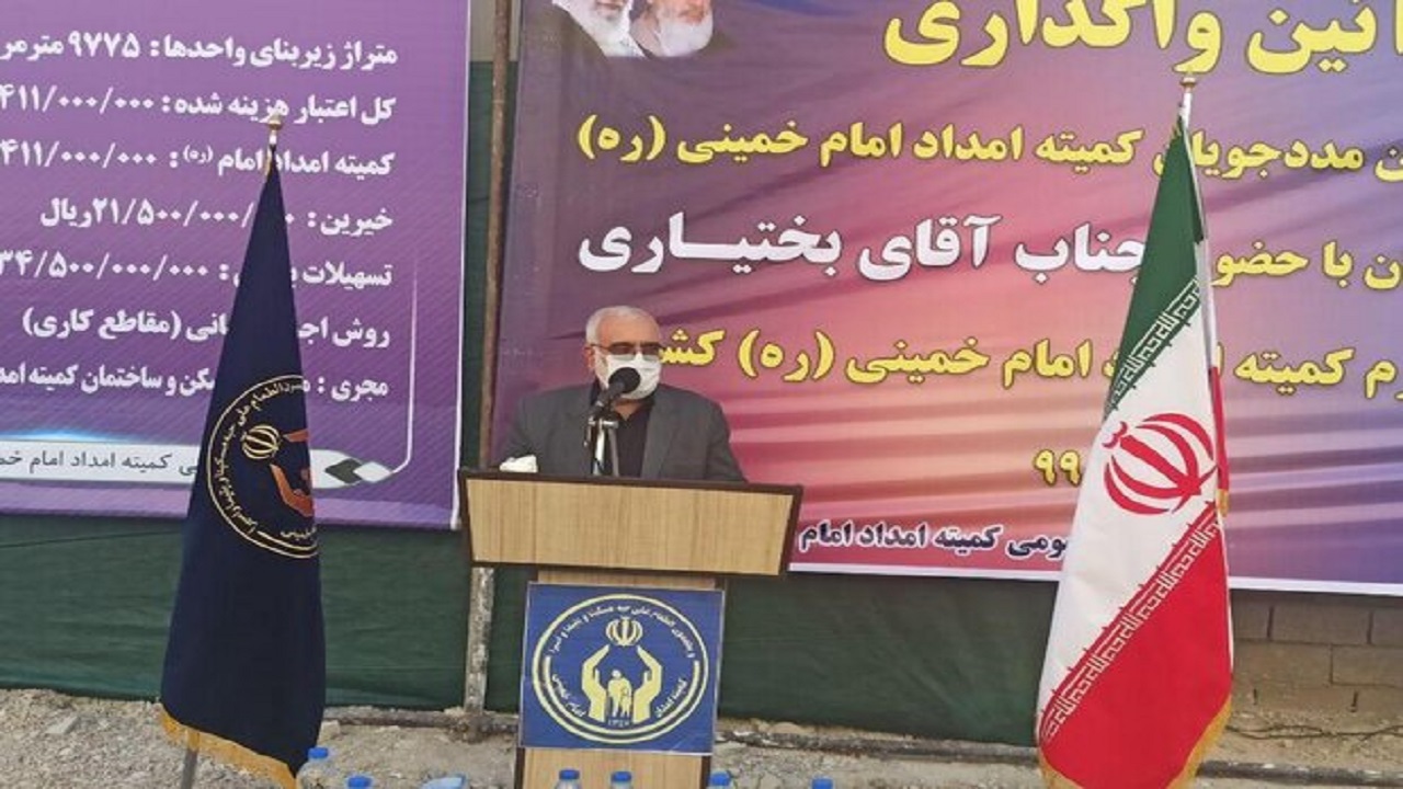 ۱۲۵۰۰ واحد مسکونی به مددجویان کمیته امداد کشور واگذار شد