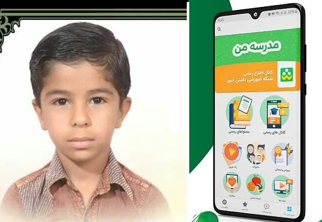 آنچه از ماجرای فوت دانش&zwnj;آموز بوشهری می&zwnj;دانیم/ ابهام در علت فوت سیدمحمد