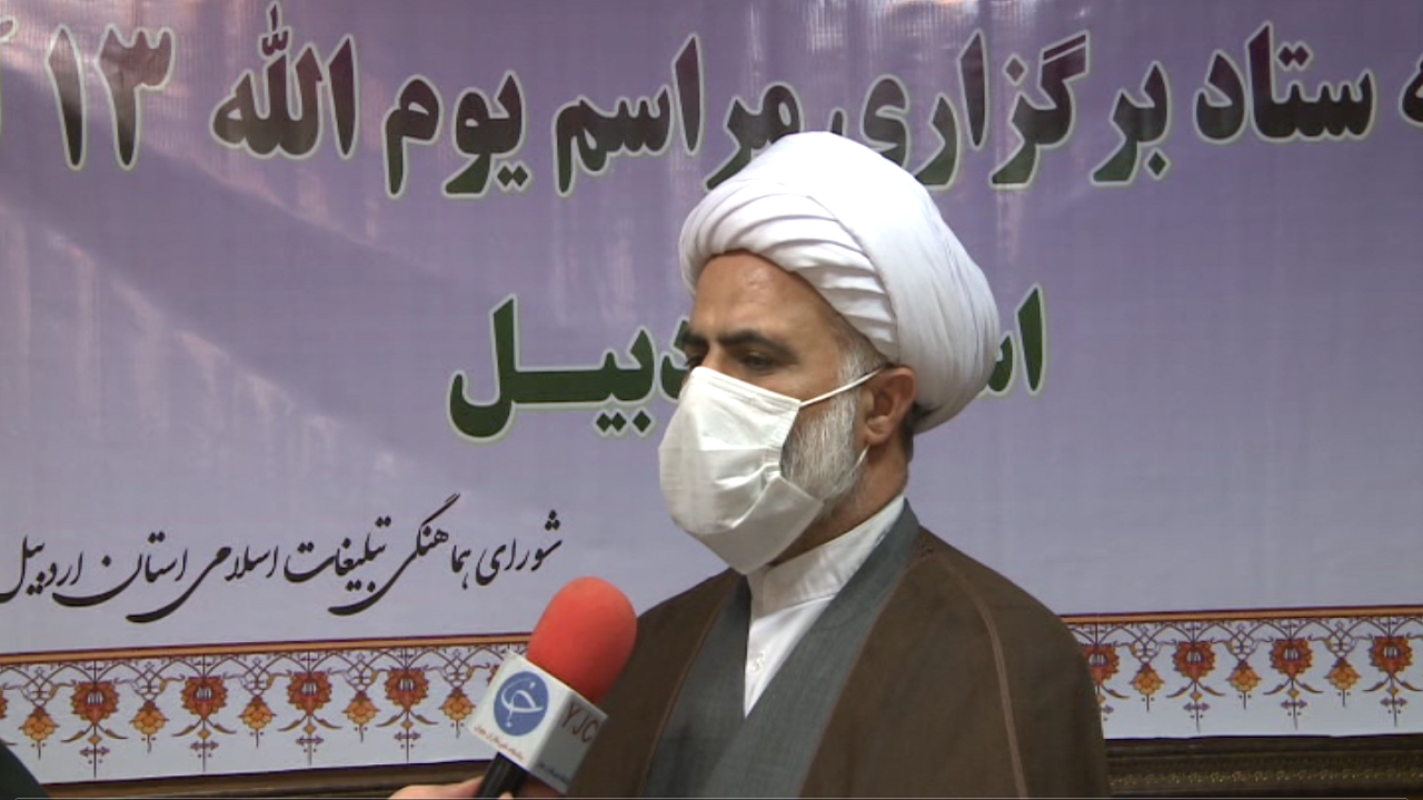 راهپیمایی یوم الله ۱۳ آبان در اردبیل برگزار نمی‌شود