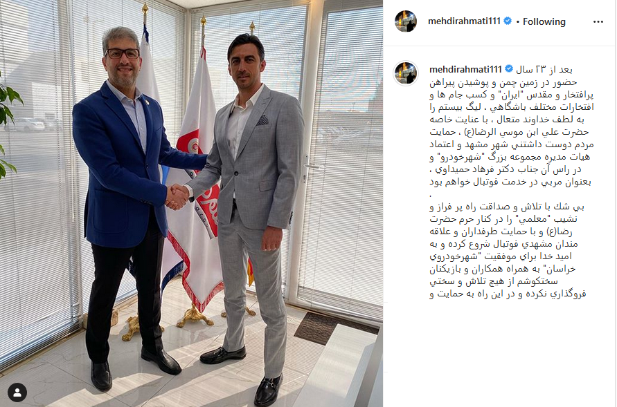 مهدی طارمی