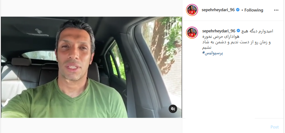 سپهر حیدری