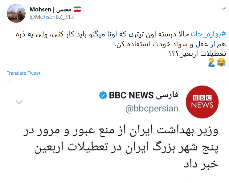 گاف های BBC تمامی ندارد!