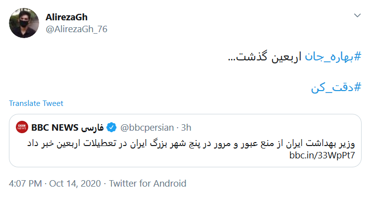 گاف های BBC تمامی ندارد!