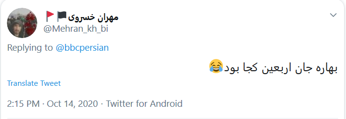 گاف های BBC تمامی ندارد!