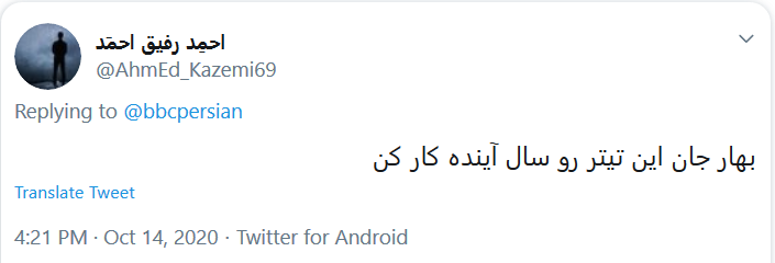 گاف های BBC تمامی ندارد!