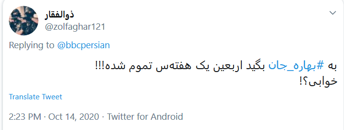 گاف های BBC تمامی ندارد!