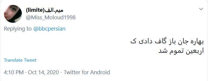 گاف های BBC تمامی ندارد!