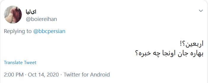 گاف های BBC تمامی ندارد!