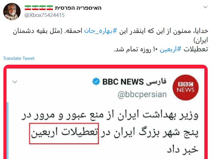 گاف های BBC تمامی ندارد!