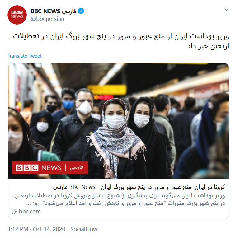 گاف های BBC تمامی ندارد!