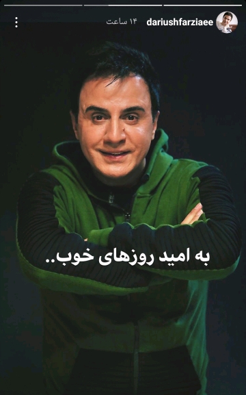 داریوش فرضیایی