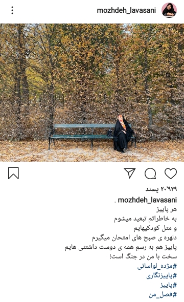 مژده لواسانی