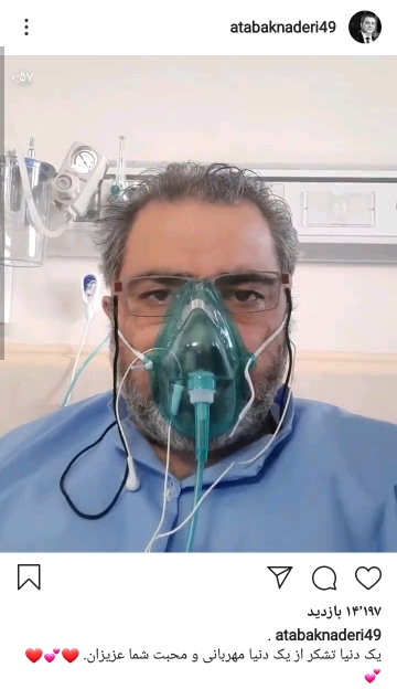 اتابک نادری