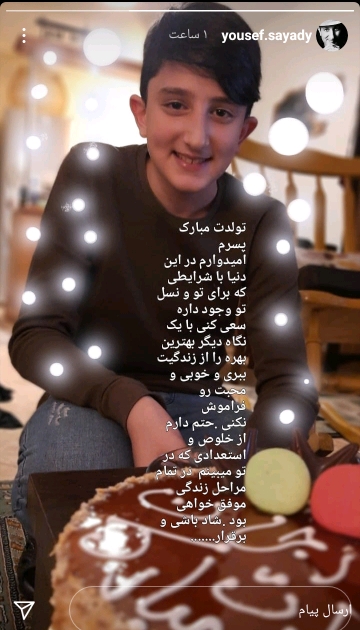 پسر یوسف صیادی