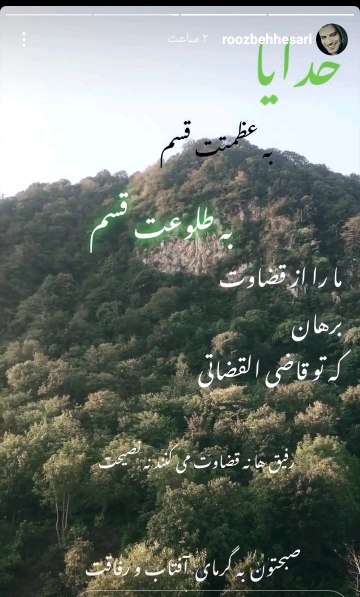 روزبه حصاری