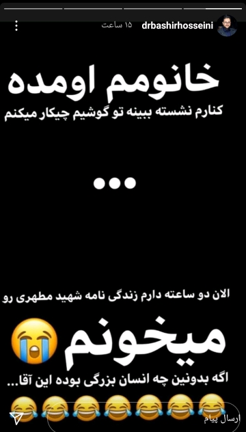 سید بشیر حسینی