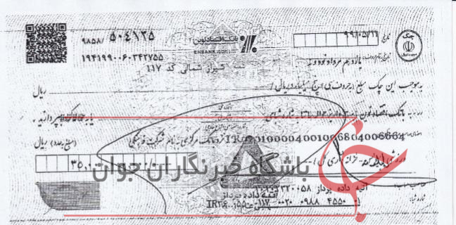 مبالغ پرداختی شرکت کارگزار به پرسپولیس+ سند