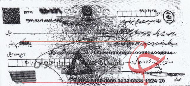 مبالغ پرداختی شرکت کارگزار به پرسپولیس +سند