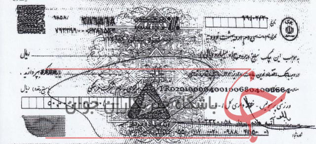 مبالغ پرداختی شرکت کارگزار به پرسپولیس +سند