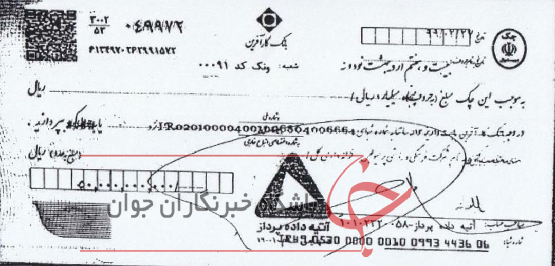 مبالغ پرداختی شرکت کارگزار به پرسپولیس +سند