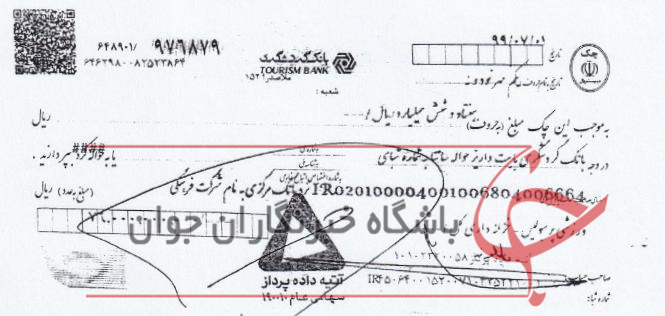 مبالغ پرداختی شرکت کارگزار به پرسپولیس +سند