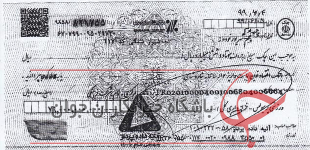 مبالغ پرداختی شرکت کارگزار به پرسپولیس +سند