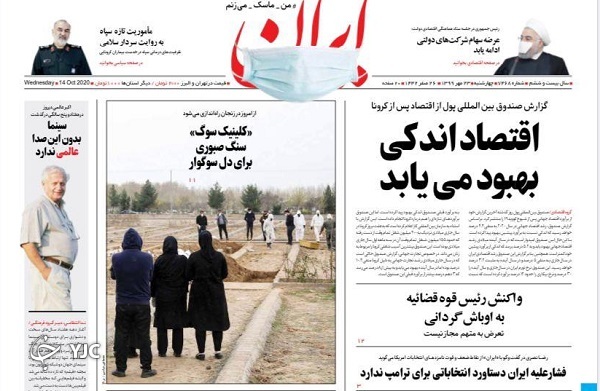 ۳/۵ میلیون دانش&zwnj;آموز شاد نیستند/ از ماسک که بر ماست/ سرکشی دلار پایانی دارد؟