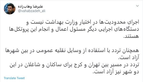 دستورالعمل های بهداشتی