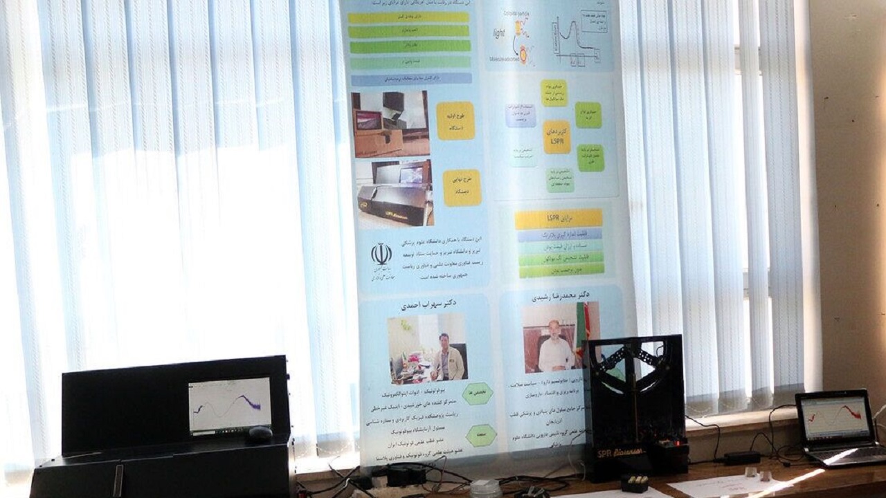 دستگاه طیف سنج زیستی در تبریز ساخته شد