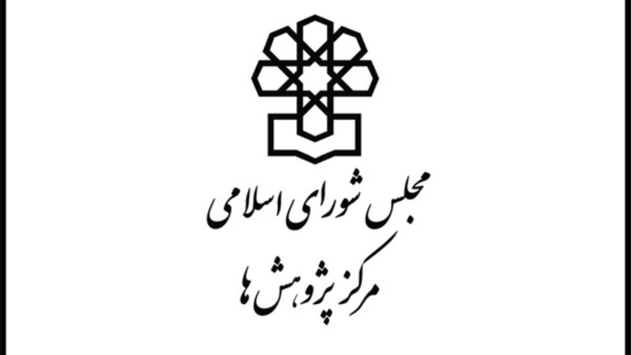 گزارش مرکز پژوهش‌های مجلس از وظایف دستگاه‌ها در ارتقای حکمرانی در حوزه ریال