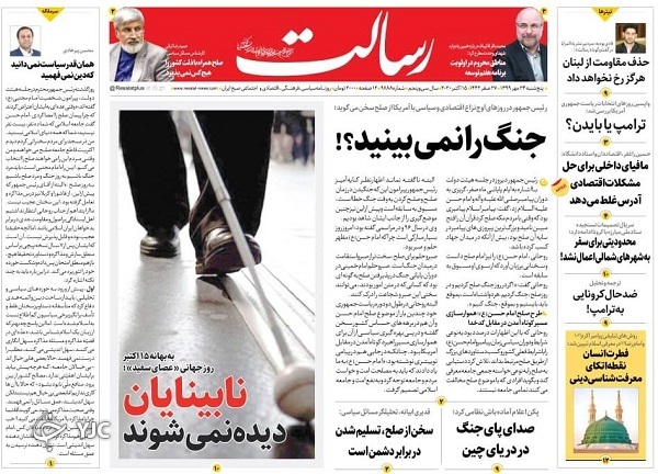 روزنامه های 24 مهر 99