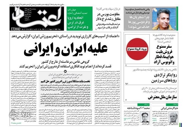 روزنامه های 24 مهر 99