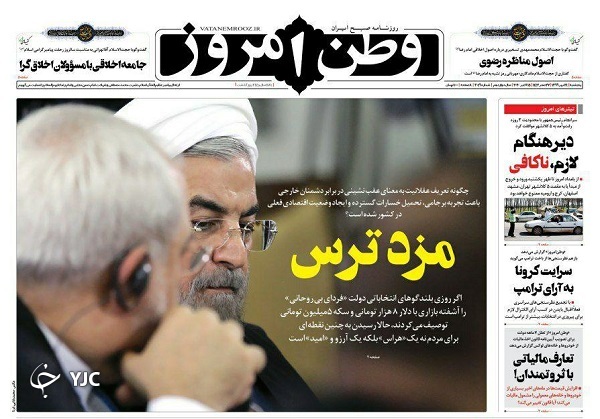روزنامه های 24 مهر 99