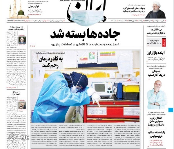 سفر ممنوع! / سلام نظامی ایران به بازار تسلیحات جهان/ چراغ سبز دولت به بورس خودرو