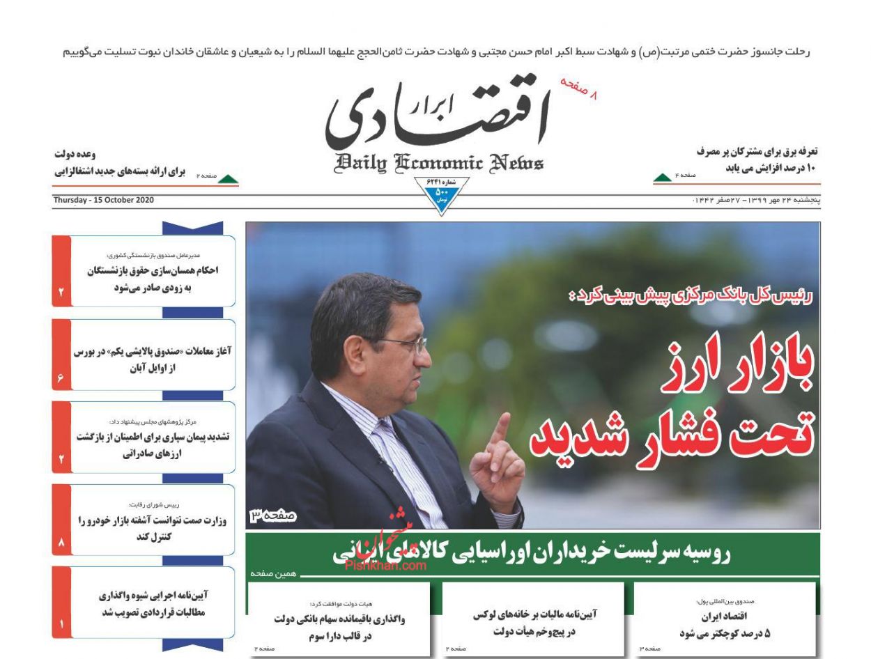 بازار ارز تحت فشار شدید/ سیگنال آزادسازی قیمت خودرو/ نگرانی های معیشت مردم را کاهش دهید بازار ارز تحت فشار شدید/ سیگنال آزادسازی قیمت خودرو/ نگرانی های معیشت مردم را کاهش دهید