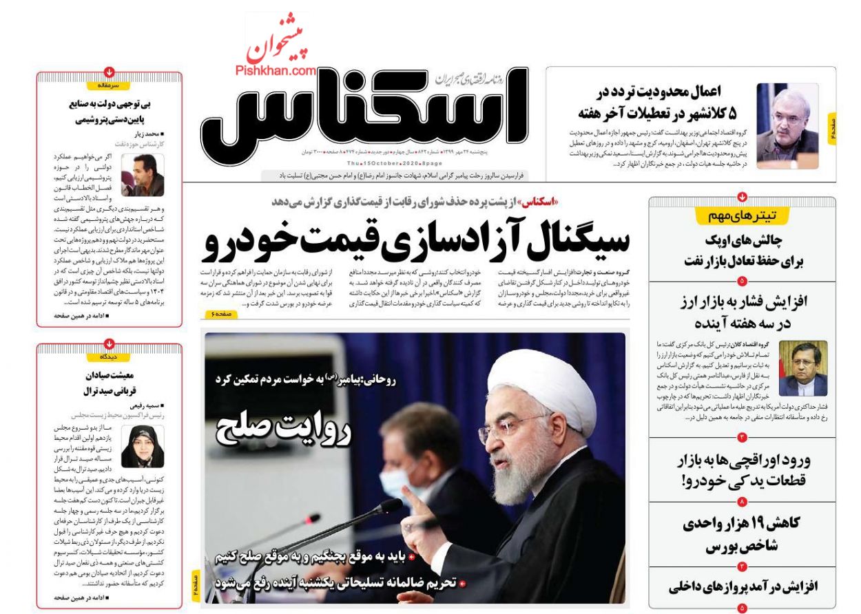 بازار ارز تحت فشار شدید/ سیگنال آزادسازی قیمت خودرو/ نگرانی های معیشت مردم را کاهش دهید بازار ارز تحت فشار شدید/ سیگنال آزادسازی قیمت خودرو/ نگرانی های معیشت مردم را کاهش دهید