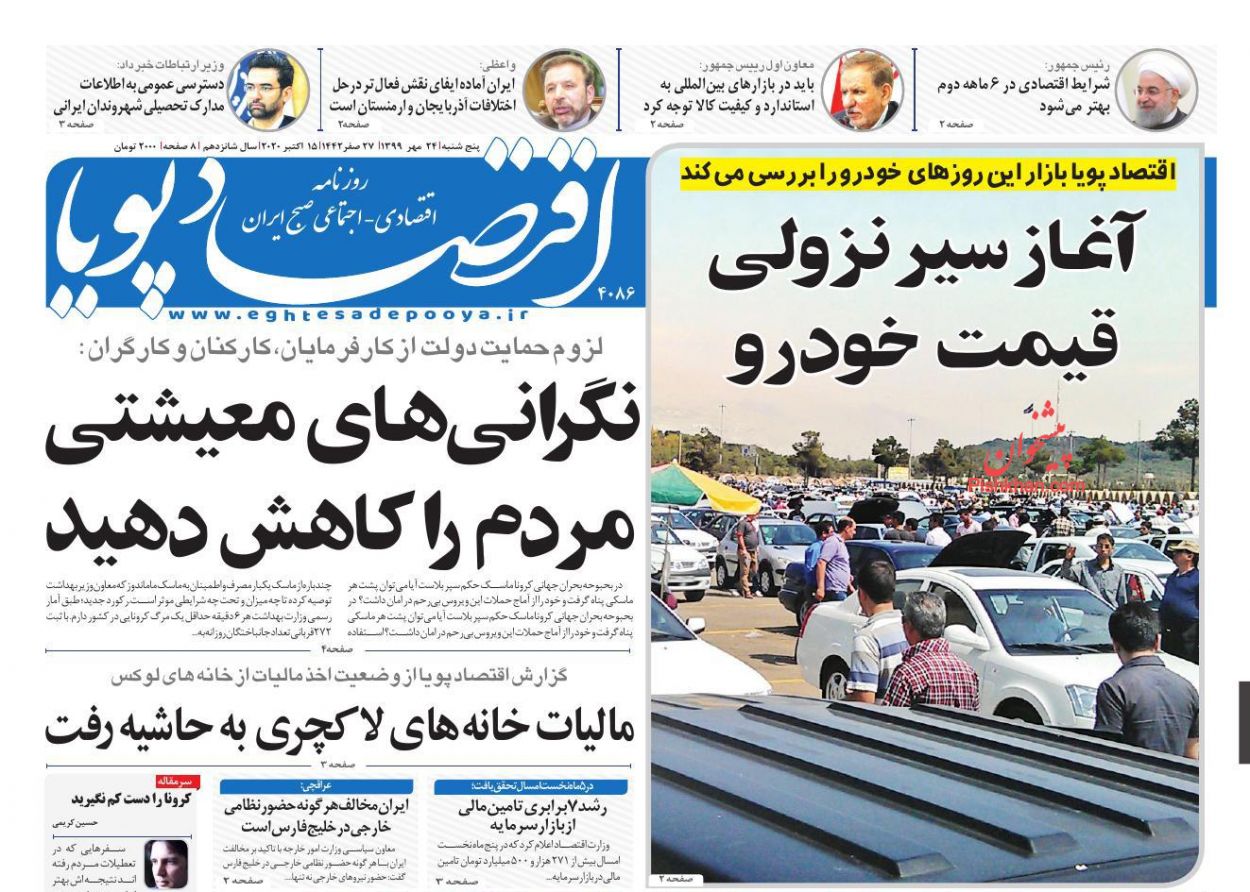 بازار ارز تحت فشار شدید/ سیگنال آزادسازی قیمت خودرو/ نگرانی های معیشت مردم را کاهش دهید بازار ارز تحت فشار شدید/ سیگنال آزادسازی قیمت خودرو/ نگرانی های معیشت مردم را کاهش دهید