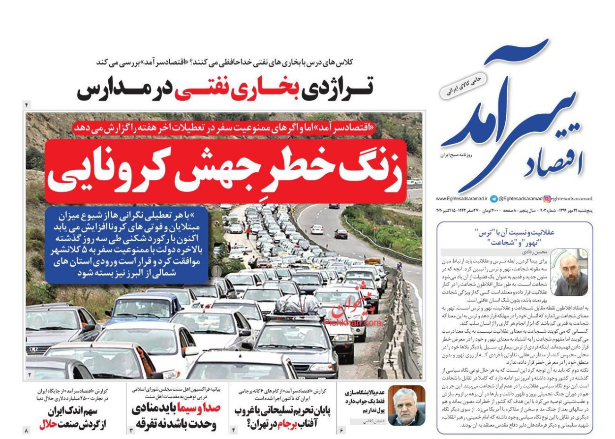 بازار ارز تحت فشار شدید/ سیگنال آزادسازی قیمت خودرو/ نگرانی های معیشت مردم را کاهش دهید بازار ارز تحت فشار شدید/ سیگنال آزادسازی قیمت خودرو/ نگرانی های معیشت مردم را کاهش دهید