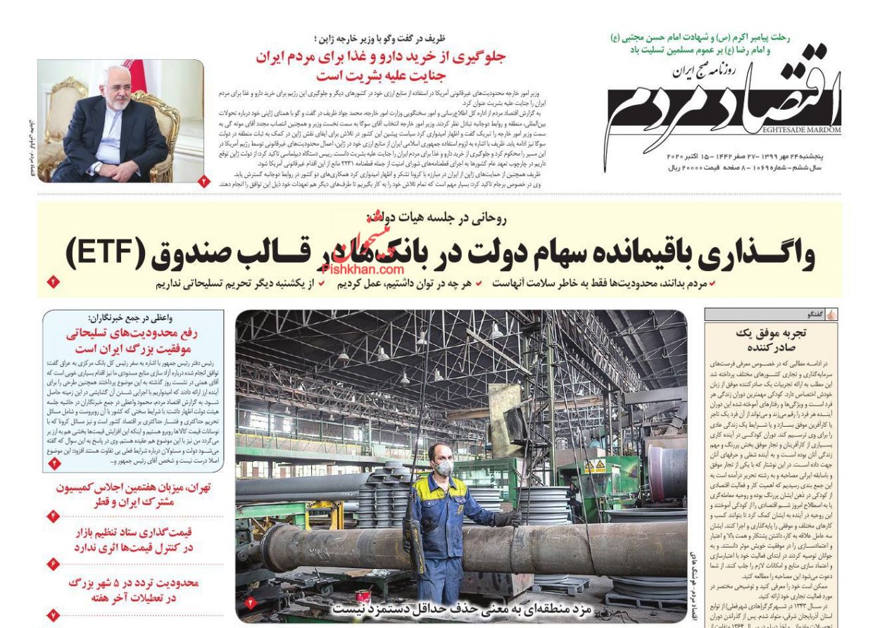 بازار ارز تحت فشار شدید/ سیگنال آزادسازی قیمت خودرو/ نگرانی های معیشت مردم را کاهش دهید بازار ارز تحت فشار شدید/ سیگنال آزادسازی قیمت خودرو/ نگرانی های معیشت مردم را کاهش دهید