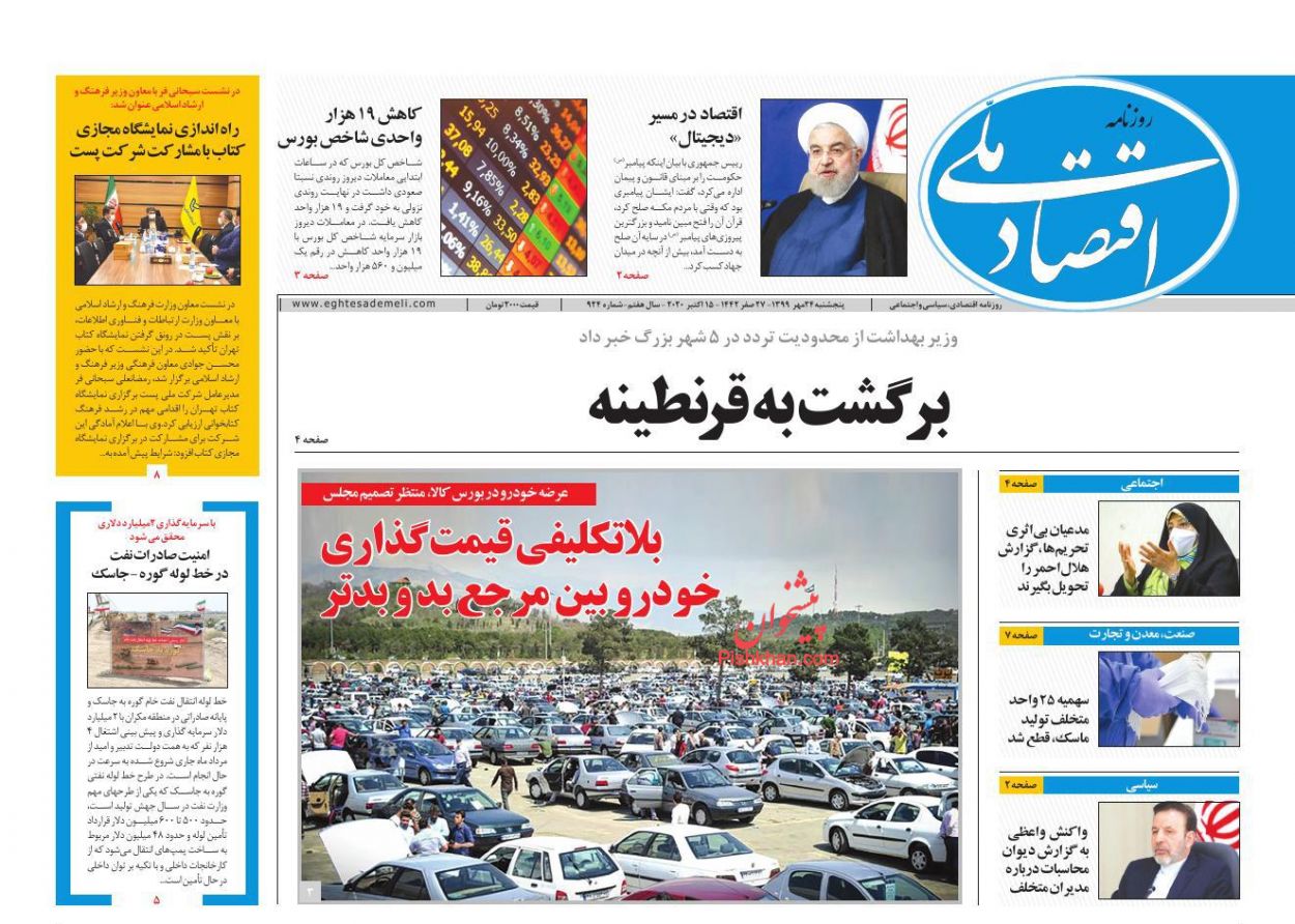 بازار ارز تحت فشار شدید/ سیگنال آزادسازی قیمت خودرو/ نگرانی های معیشت مردم را کاهش دهید بازار ارز تحت فشار شدید/ سیگنال آزادسازی قیمت خودرو/ نگرانی های معیشت مردم را کاهش دهید