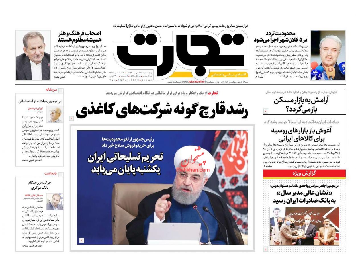 بازار ارز تحت فشار شدید/ سیگنال آزادسازی قیمت خودرو/ نگرانی های معیشت مردم را کاهش دهید بازار ارز تحت فشار شدید/ سیگنال آزادسازی قیمت خودرو/ نگرانی های معیشت مردم را کاهش دهید