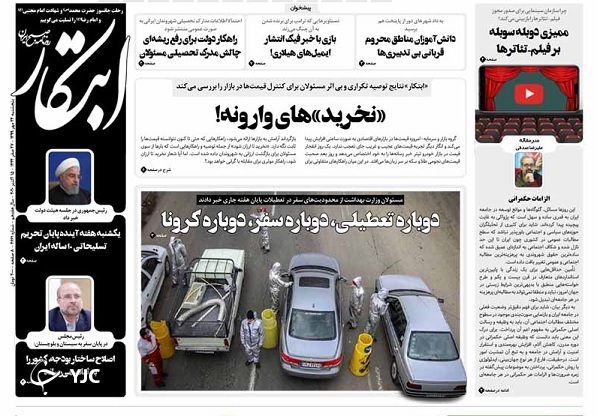 سفر ممنوع! / سلام نظامی ایران به بازار تسلیحات جهان/ چراغ سبز دولت به بورس خودرو