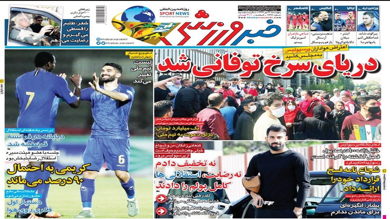 روزنامه&zwnj;های ورزشی ۲۴ مهر