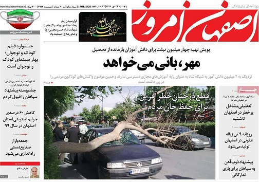 وضعیت اورژانسی اورژانس اصفهان / تنور گرانی نان گرم تر شد